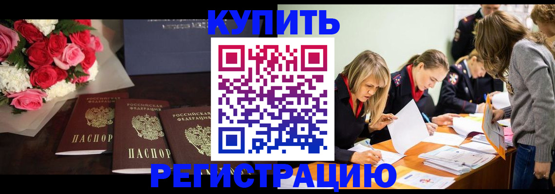 прописка от собственника в Сосновом Бору