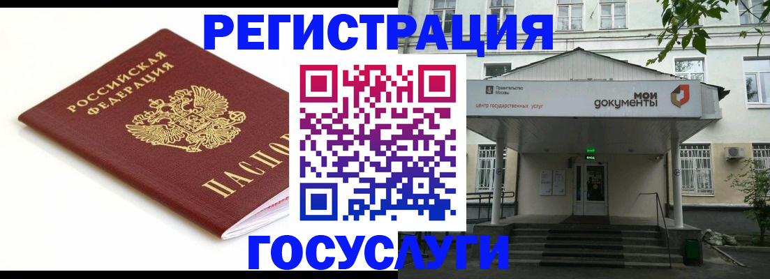 временная регистрация купить в Сосновом Бору