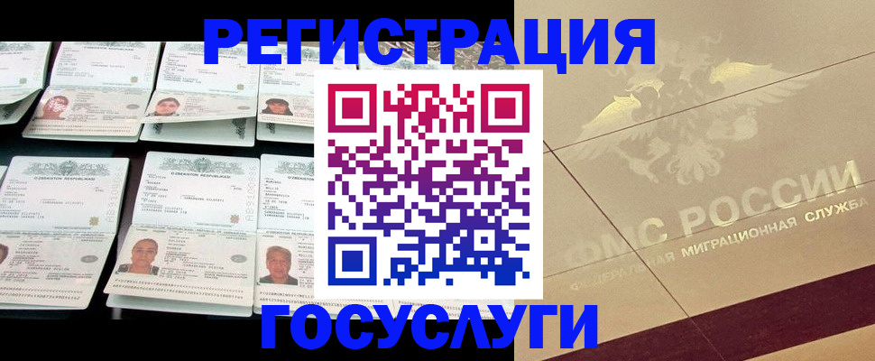 временная регистрация гарантия в Сосновом Бору