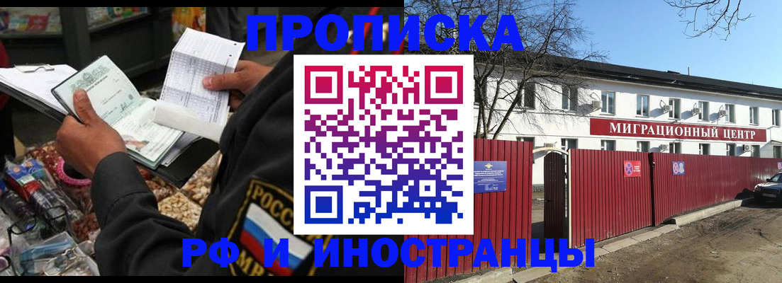 прописка поиск в Сосновом Бору